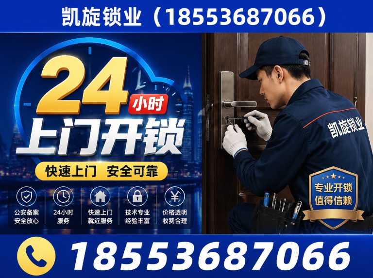 寒亭区高密修锁展示图